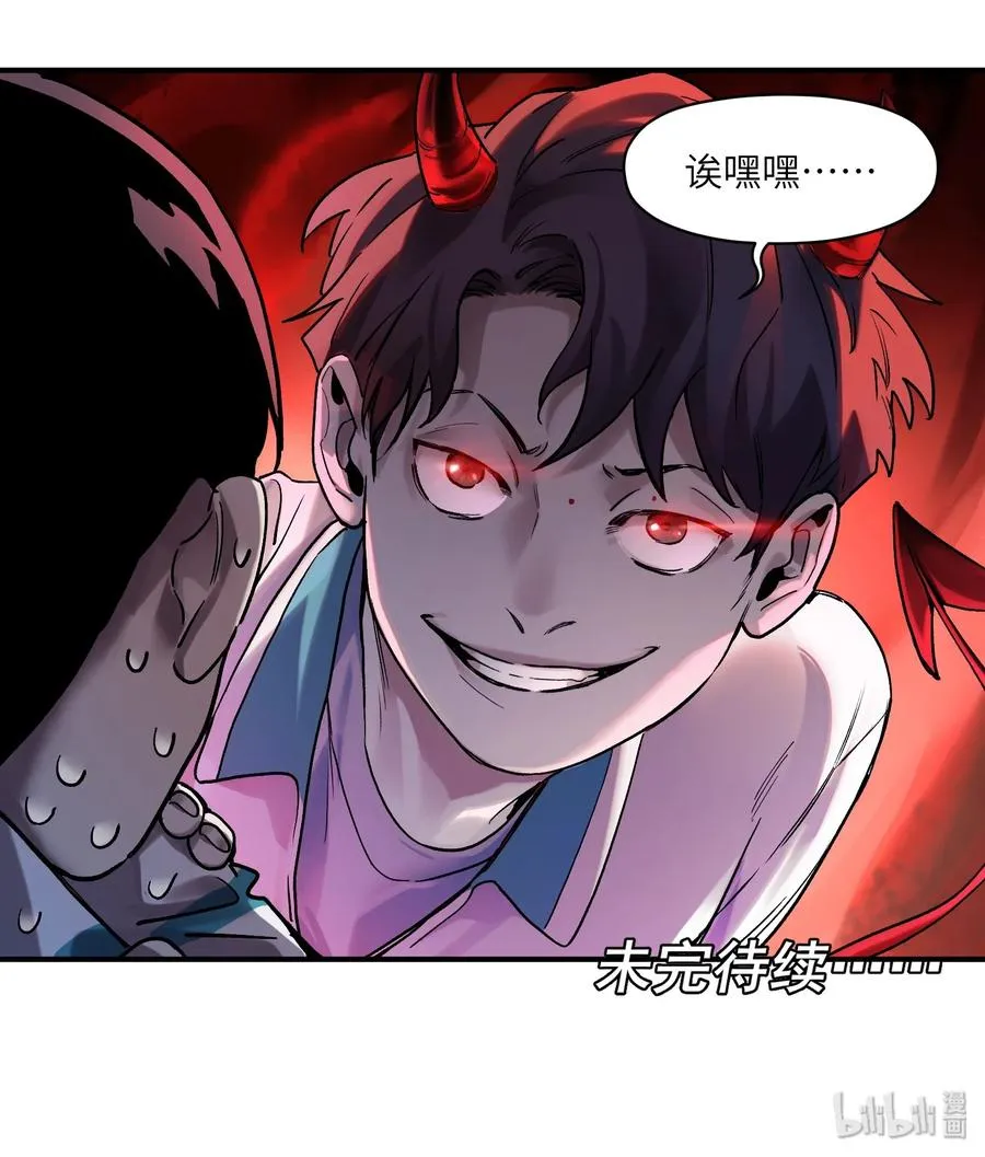 055 这世界就是个大型游乐场 第36页