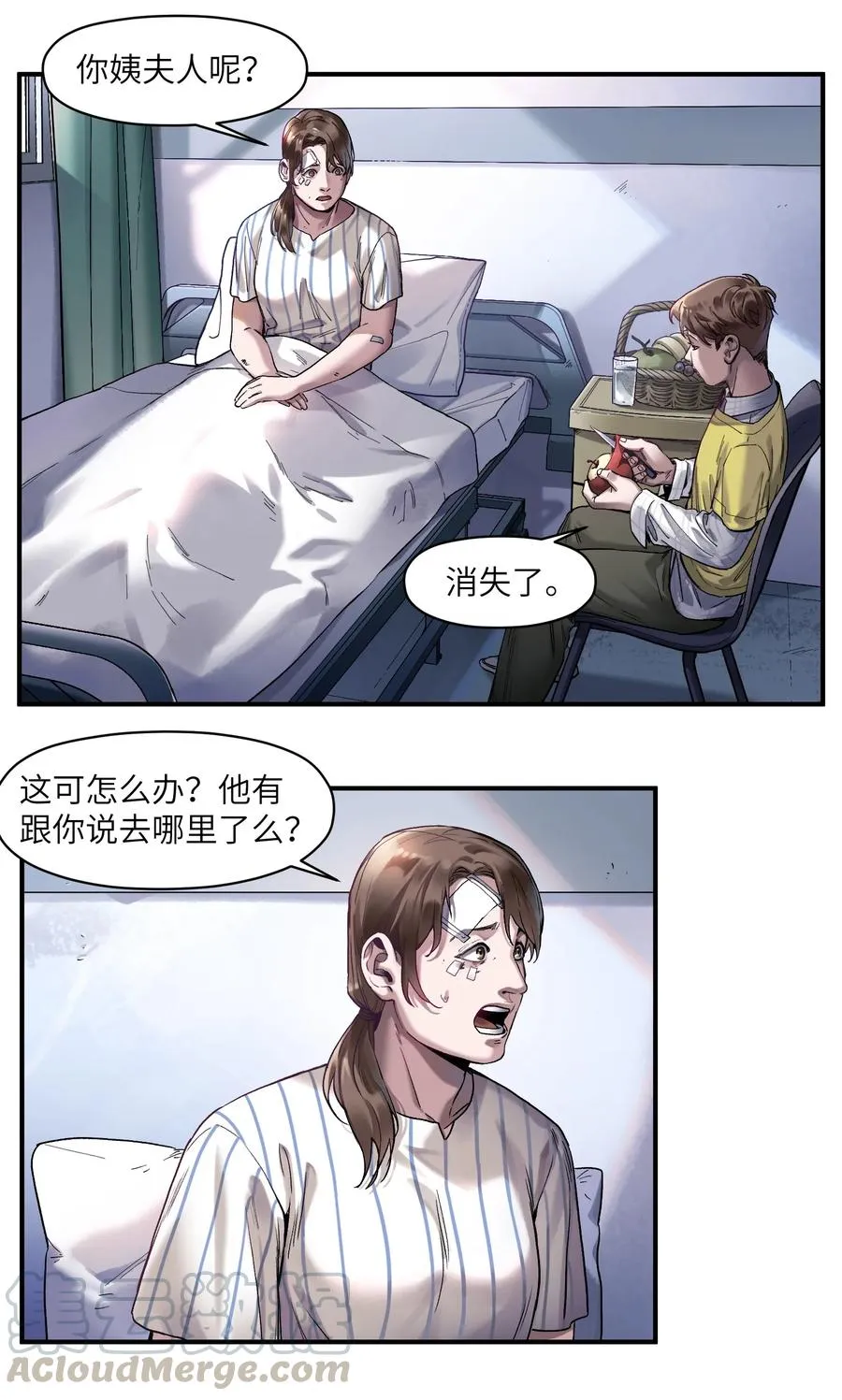 056 你不会害我的 第3页