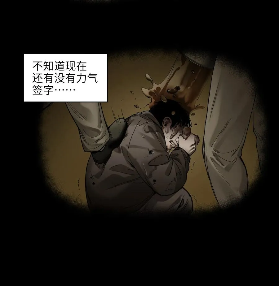 056 你不会害我的 第6页