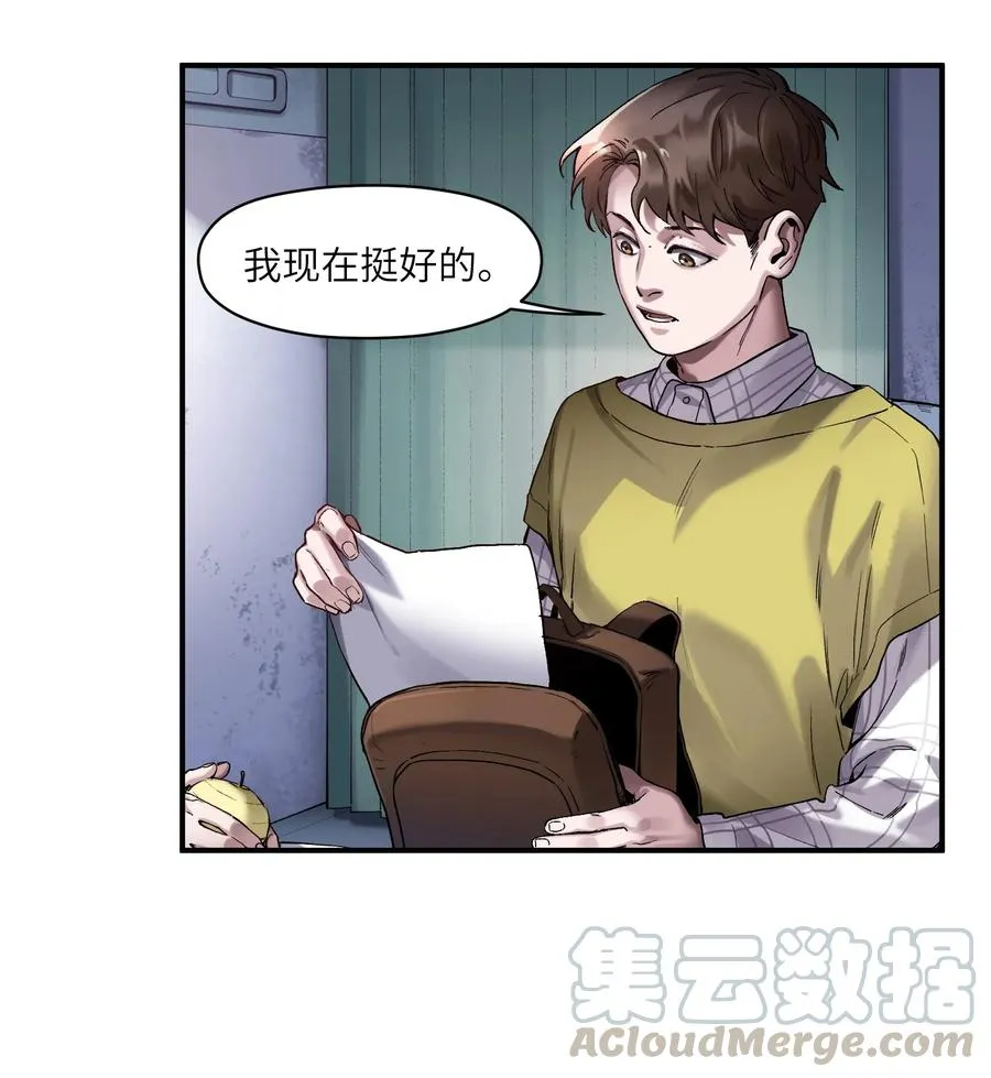 056 你不会害我的 第9页