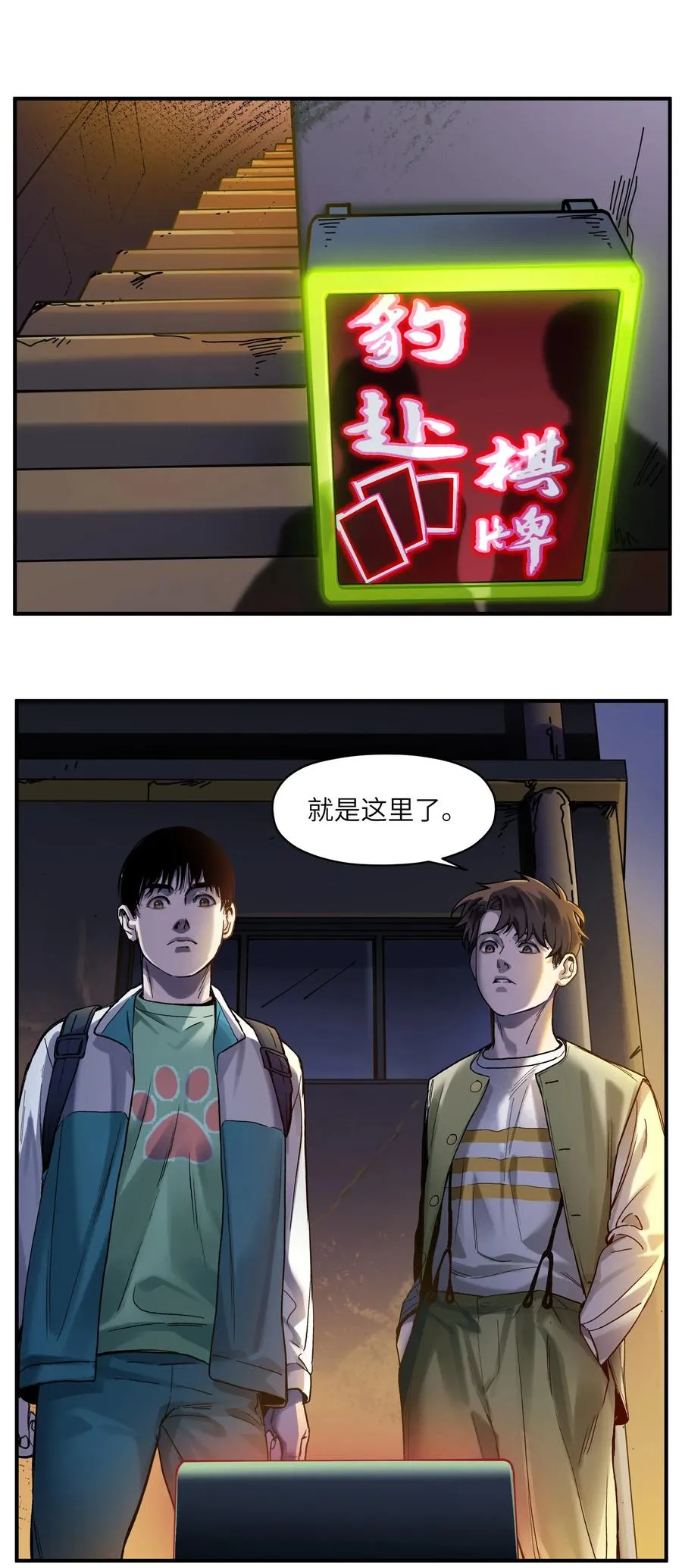 056 你不会害我的 第14页