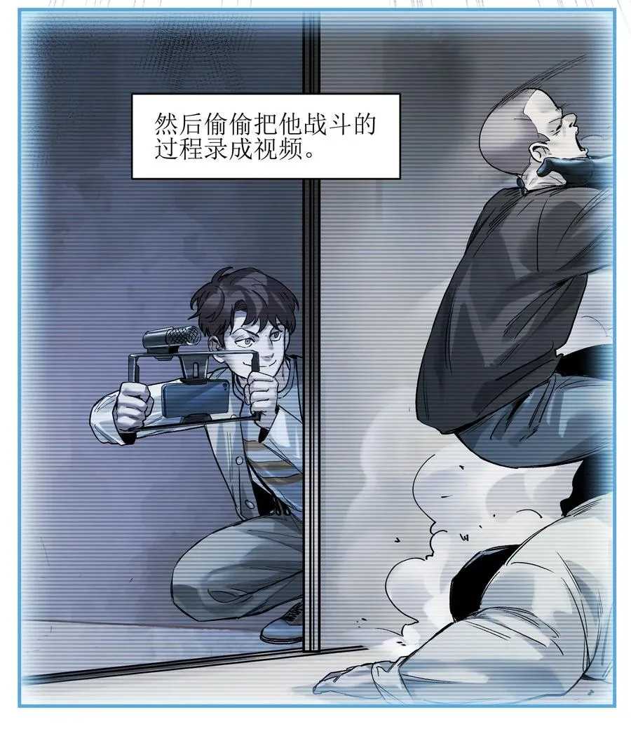 056 你不会害我的 第20页