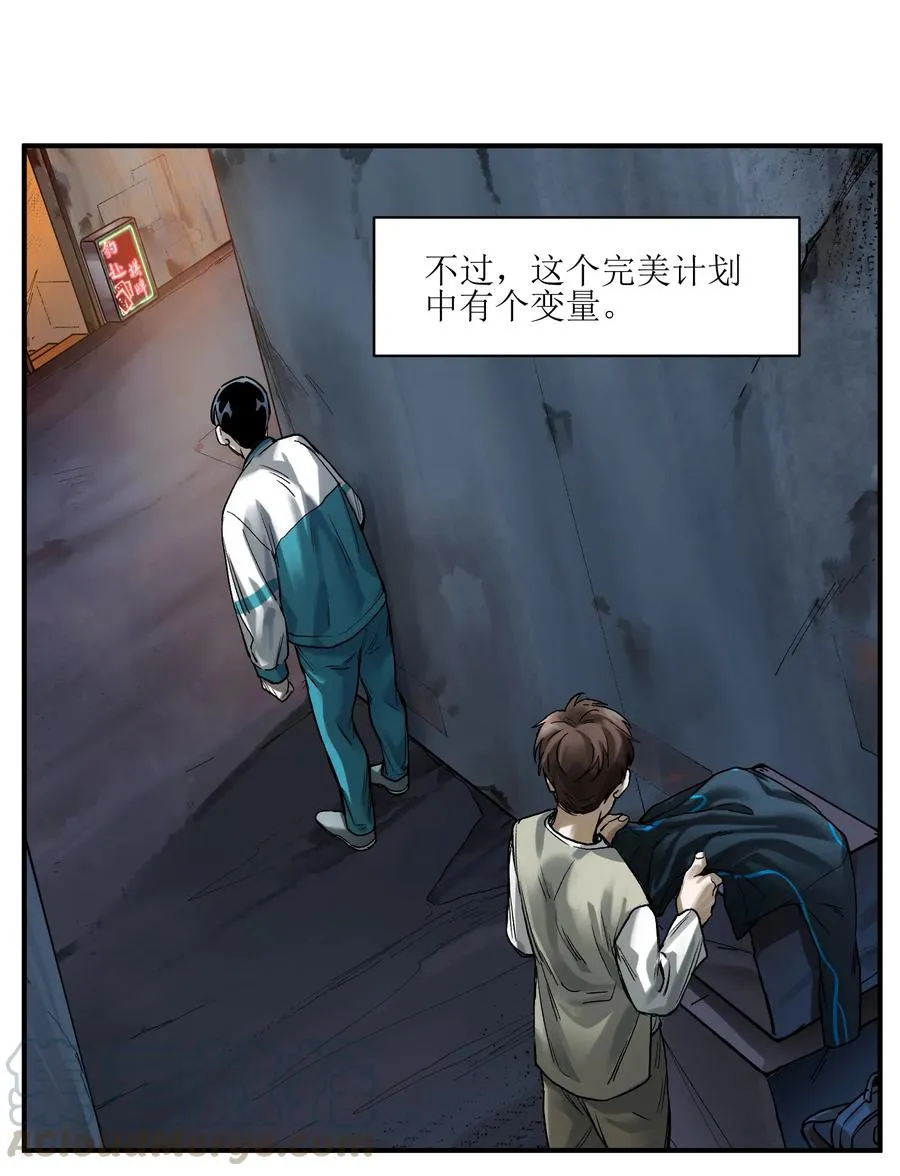 056 你不会害我的 第23页
