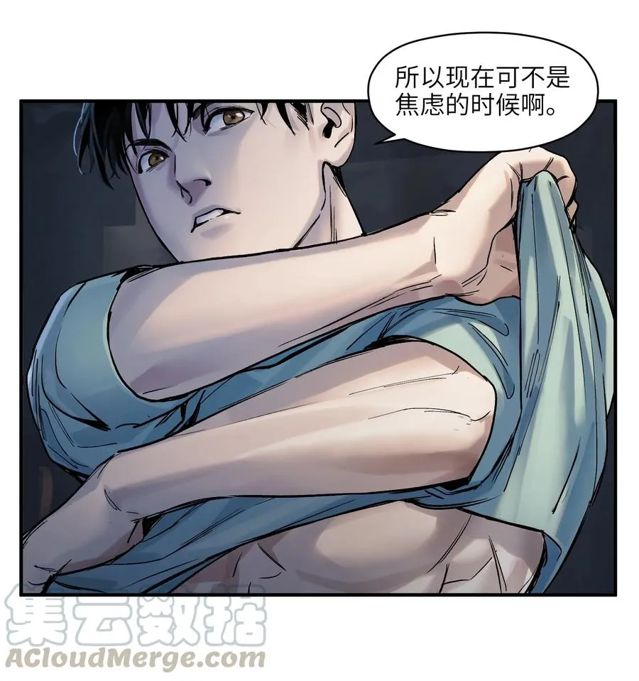 056 你不会害我的 第27页