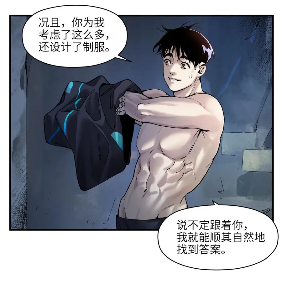 056 你不会害我的 第28页