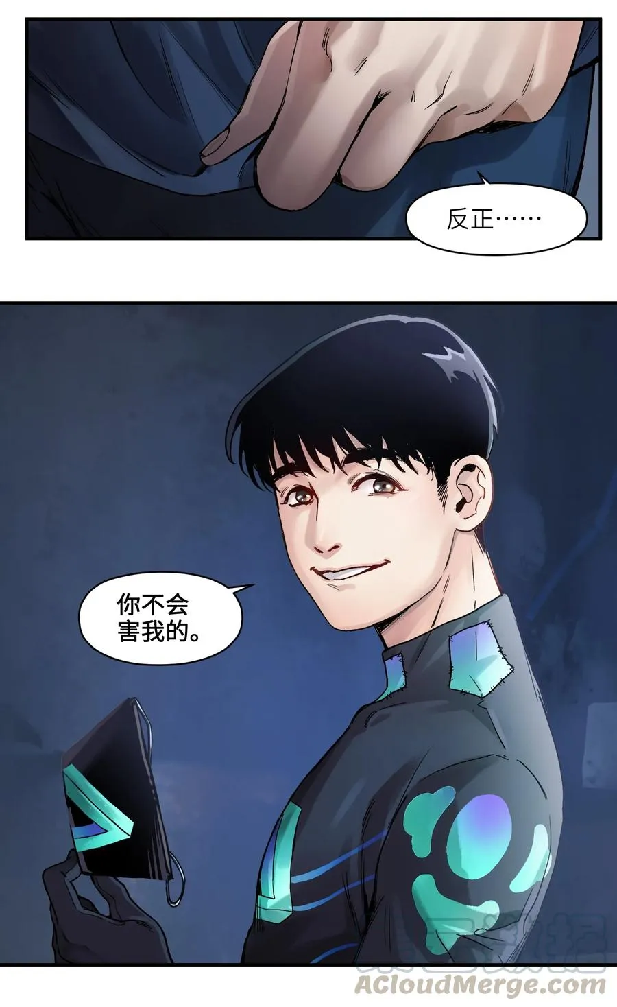 056 你不会害我的 第29页