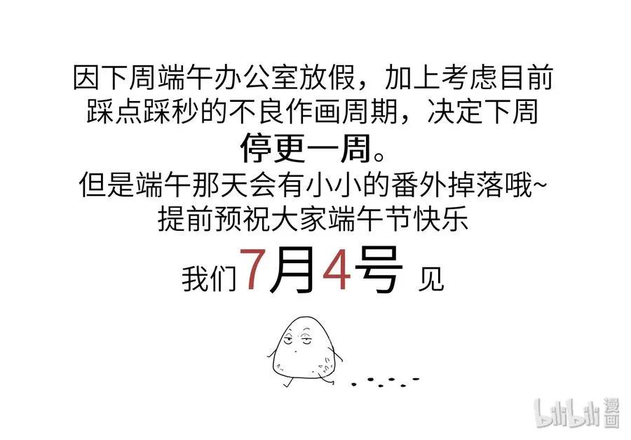 056 你不会害我的 第32页