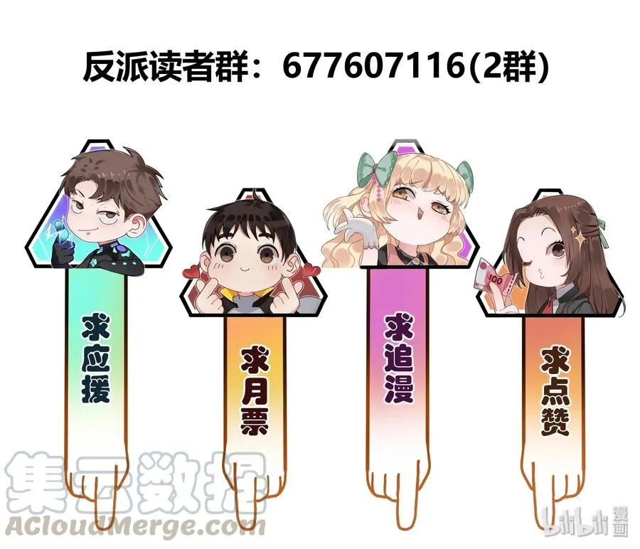 056 你不会害我的 第33页