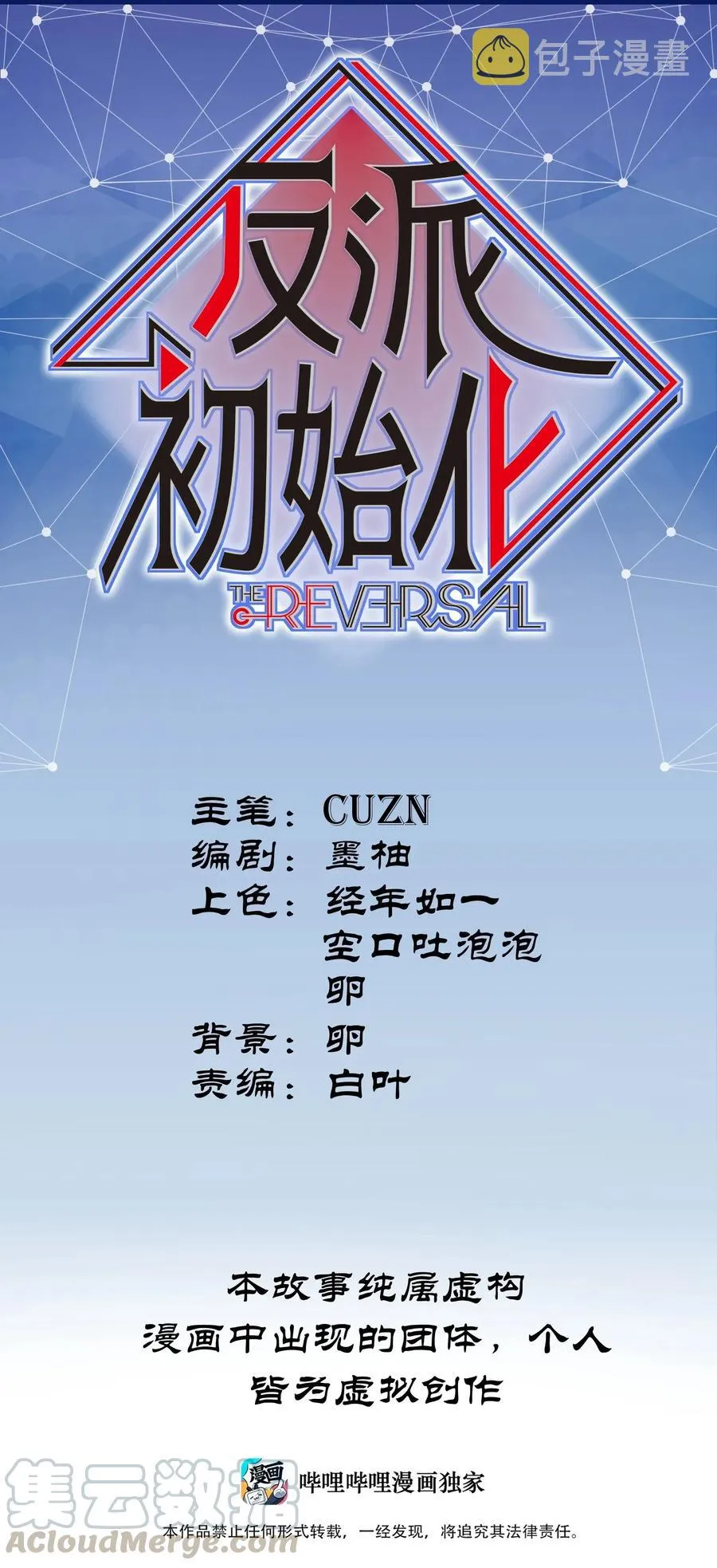 057 这个世界没有英雄 第1页