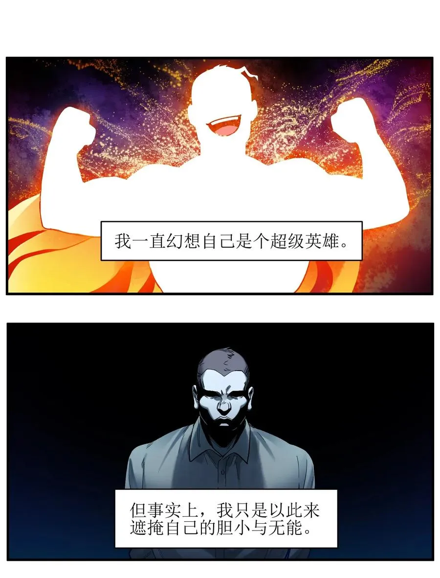 057 这个世界没有英雄 第2页