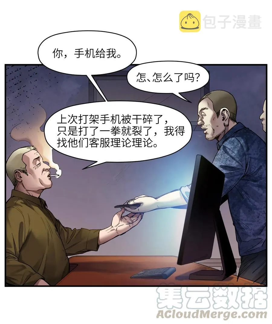 057 这个世界没有英雄 第5页