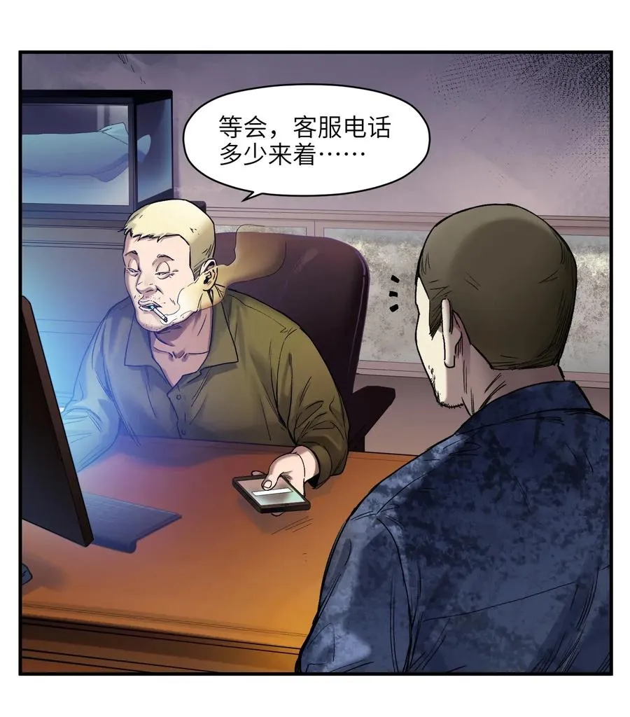 057 这个世界没有英雄 第6页