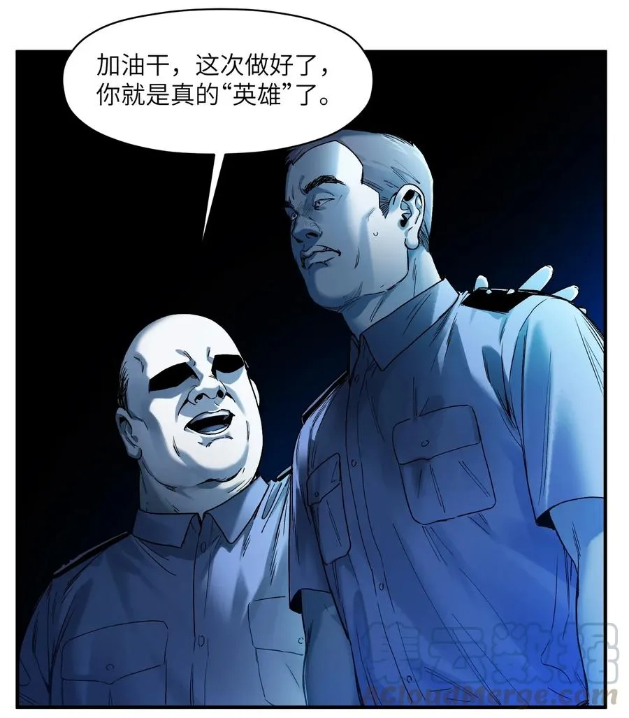 057 这个世界没有英雄 第9页