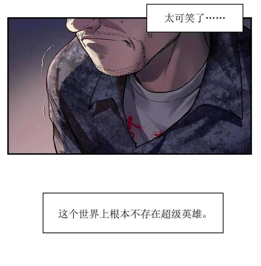 057 这个世界没有英雄 第10页