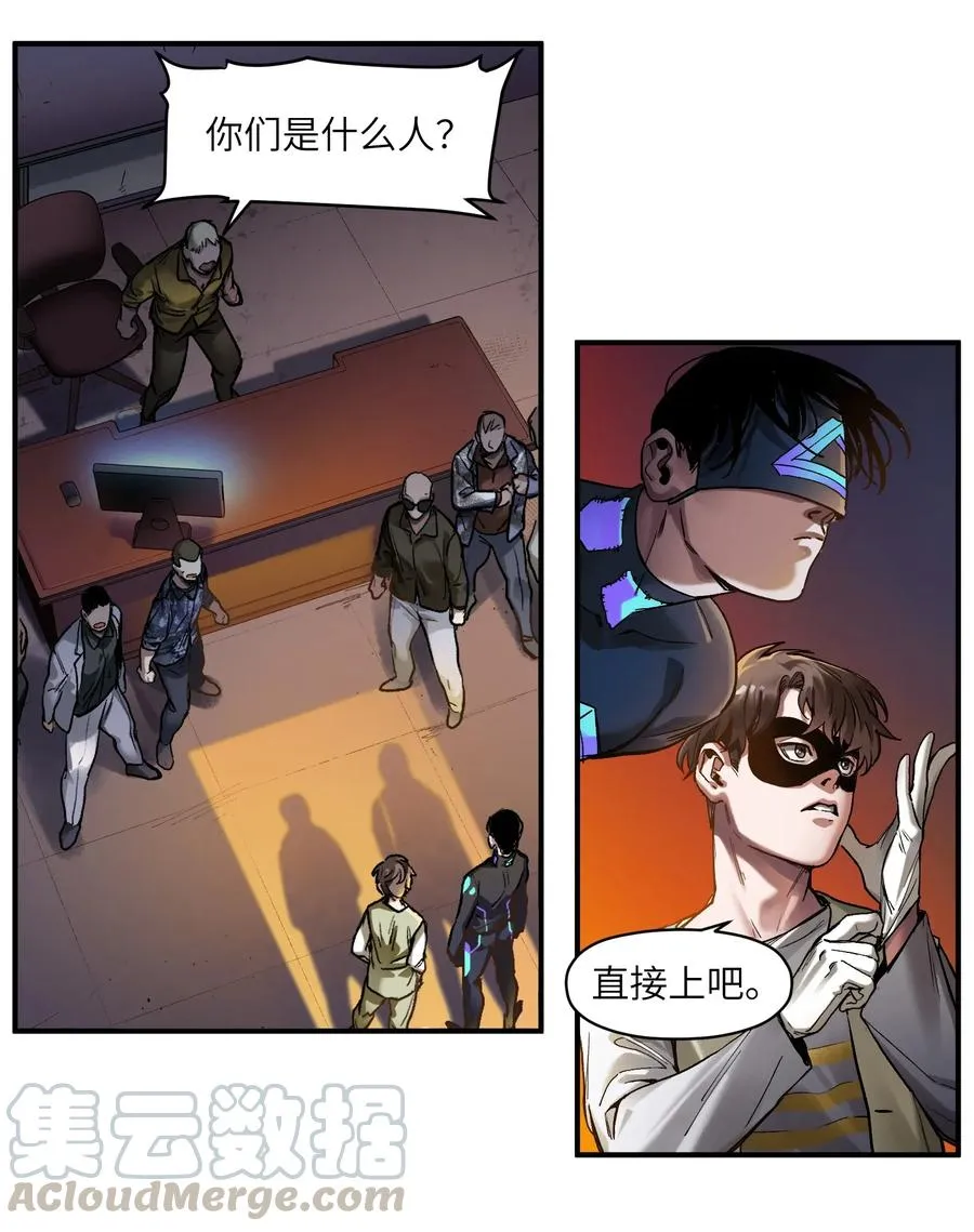 057 这个世界没有英雄 第13页