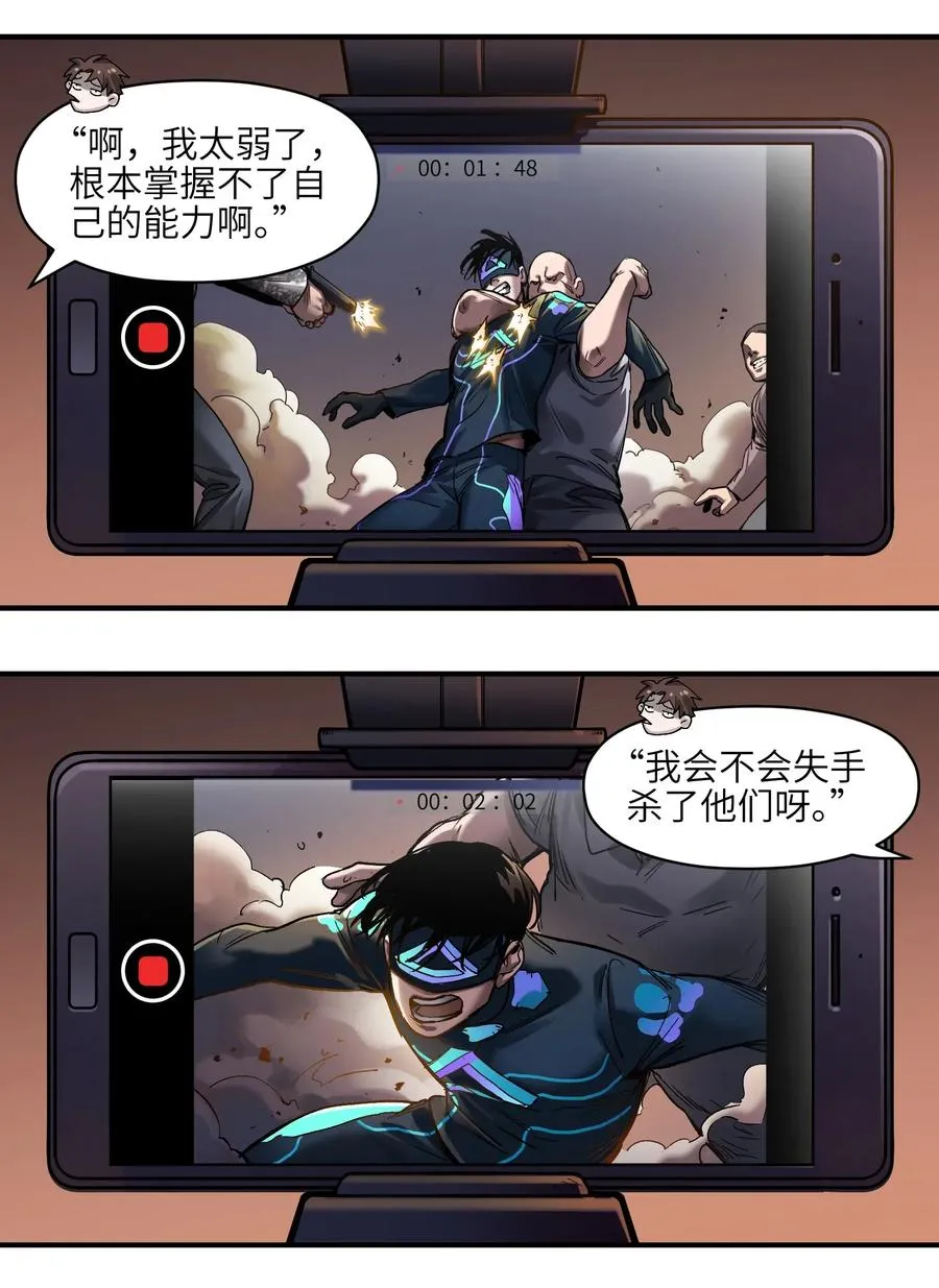 057 这个世界没有英雄 第16页