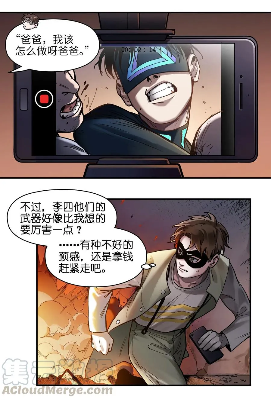 057 这个世界没有英雄 第17页