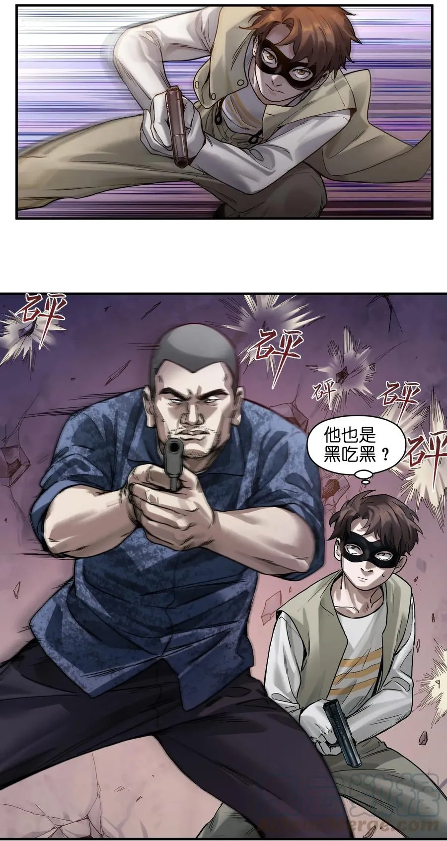 057 这个世界没有英雄 第21页