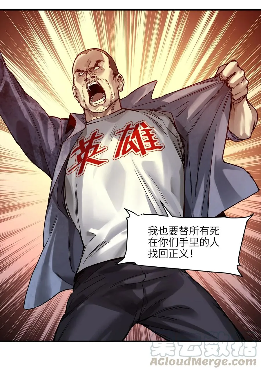 057 这个世界没有英雄 第23页