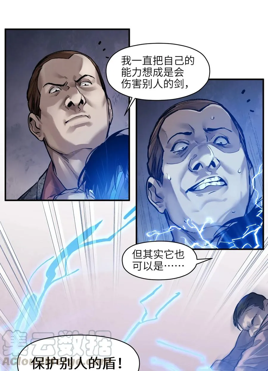 057 这个世界没有英雄 第25页