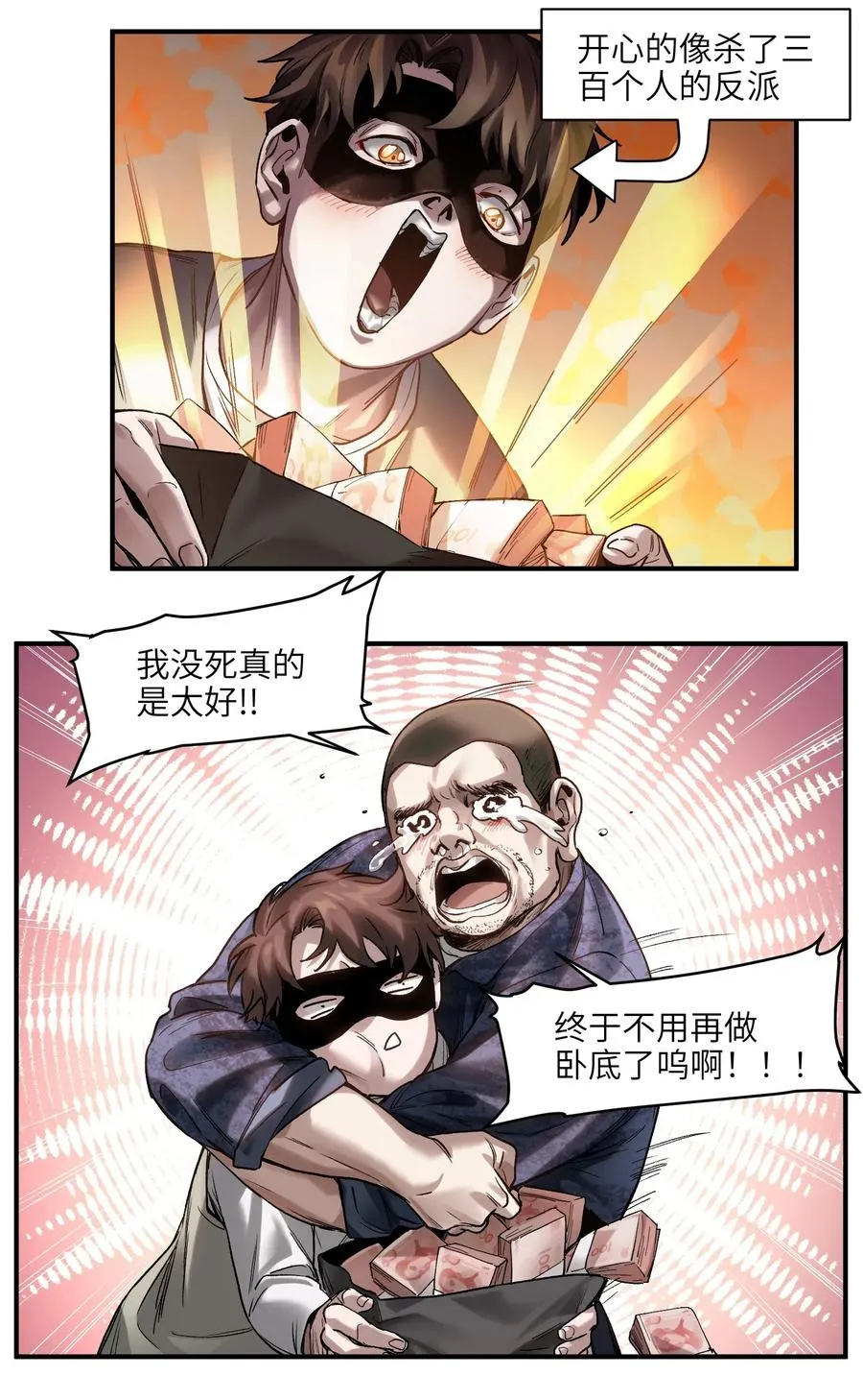 057 这个世界没有英雄 第28页