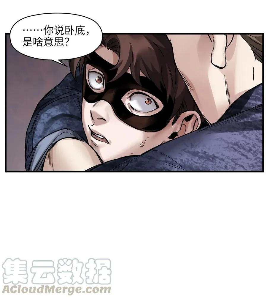 057 这个世界没有英雄 第29页