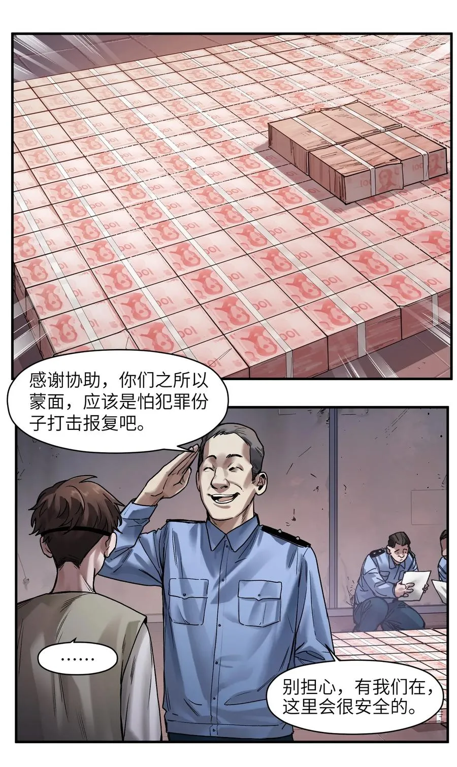 057 这个世界没有英雄 第30页