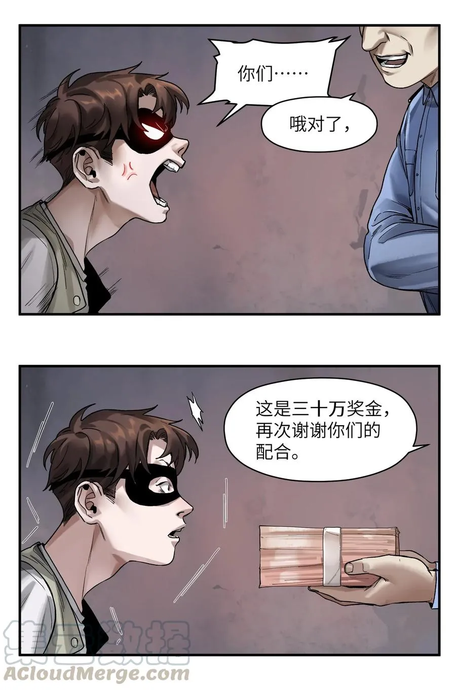 057 这个世界没有英雄 第31页