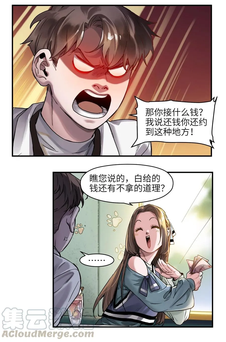 058 他是怎么做到的？ 第3页