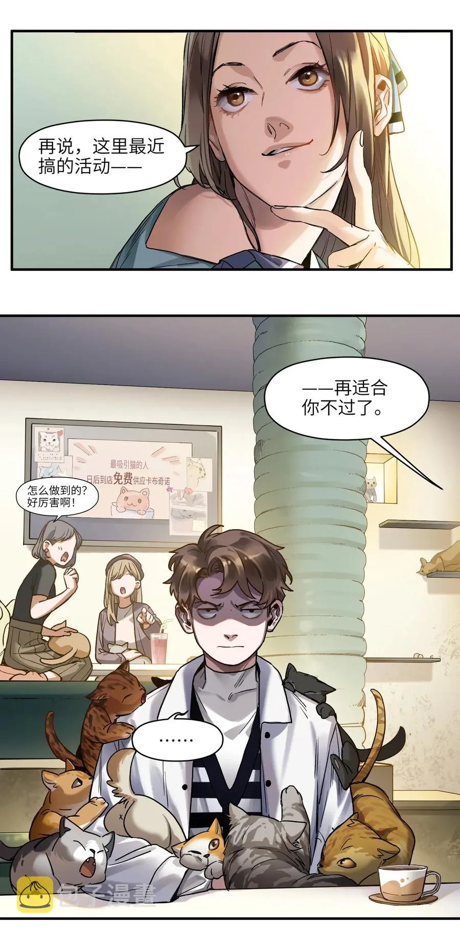 058 他是怎么做到的？ 第4页