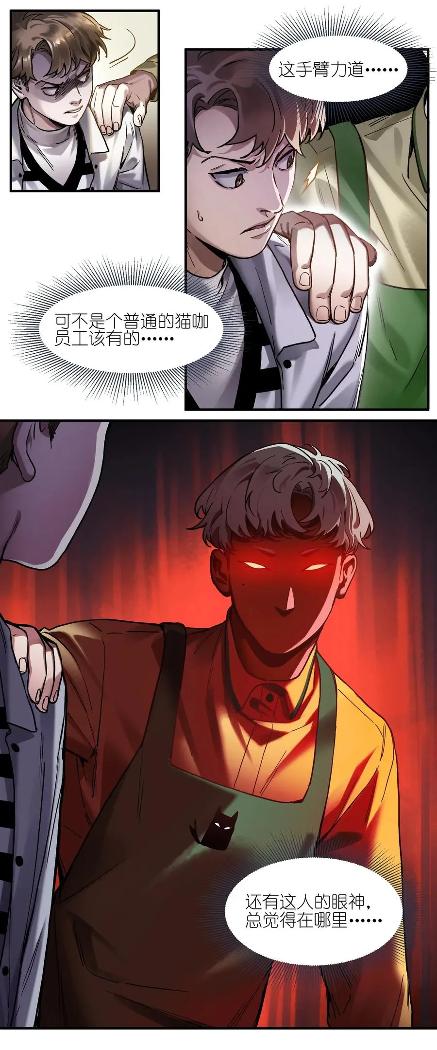 058 他是怎么做到的？ 第6页