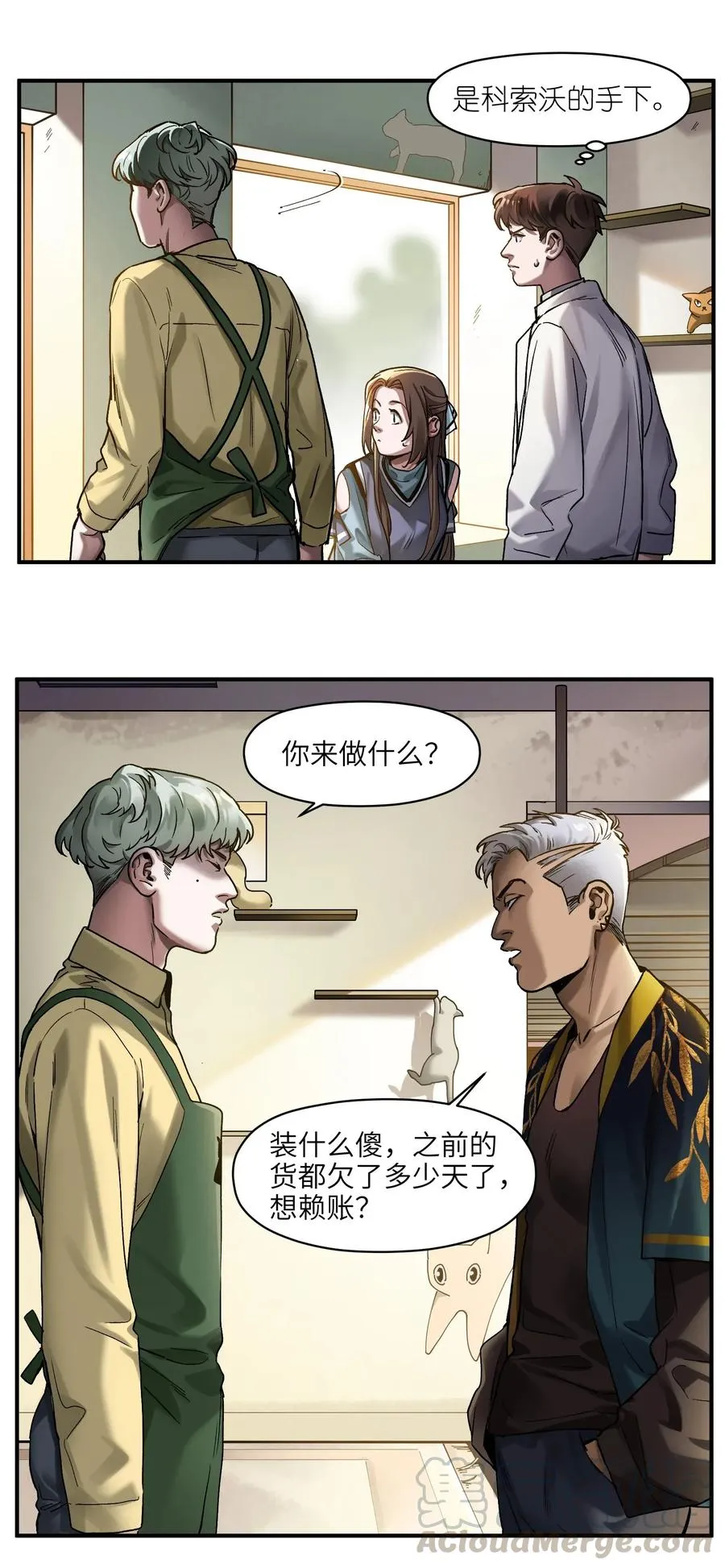 058 他是怎么做到的？ 第9页