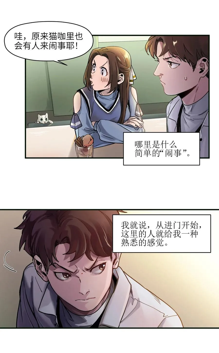 058 他是怎么做到的？ 第12页