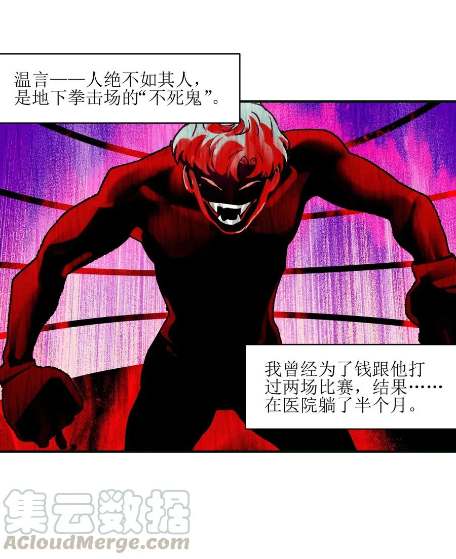 058 他是怎么做到的？ 第13页
