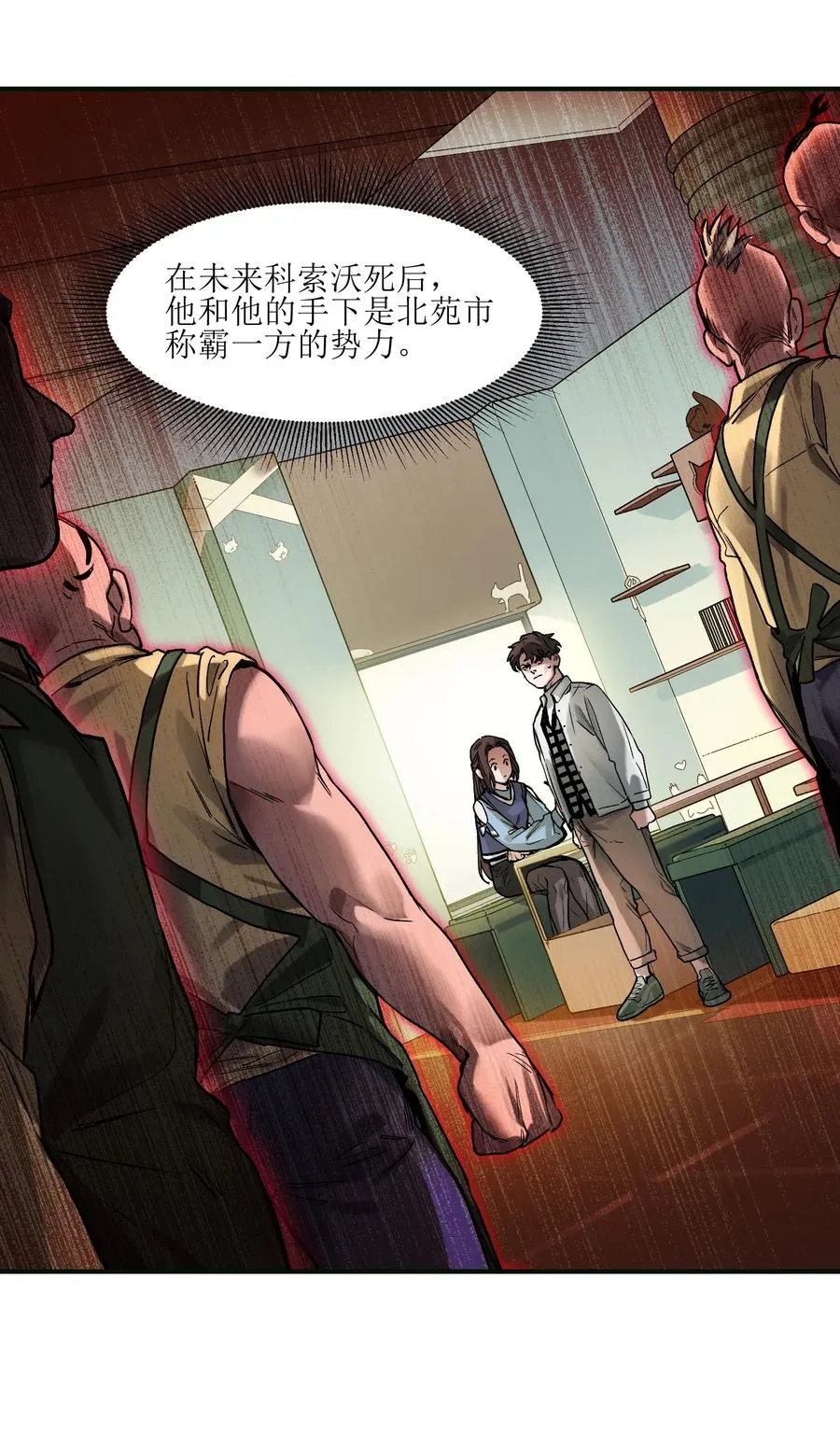 058 他是怎么做到的？ 第14页