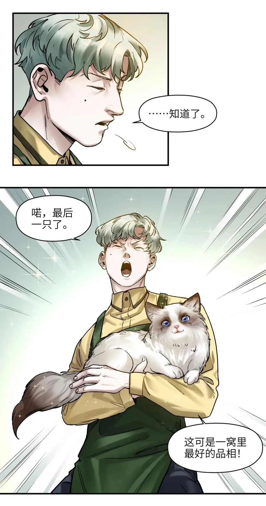 058 他是怎么做到的？ 第16页