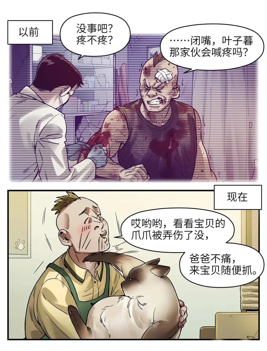 058 他是怎么做到的？ 第18页