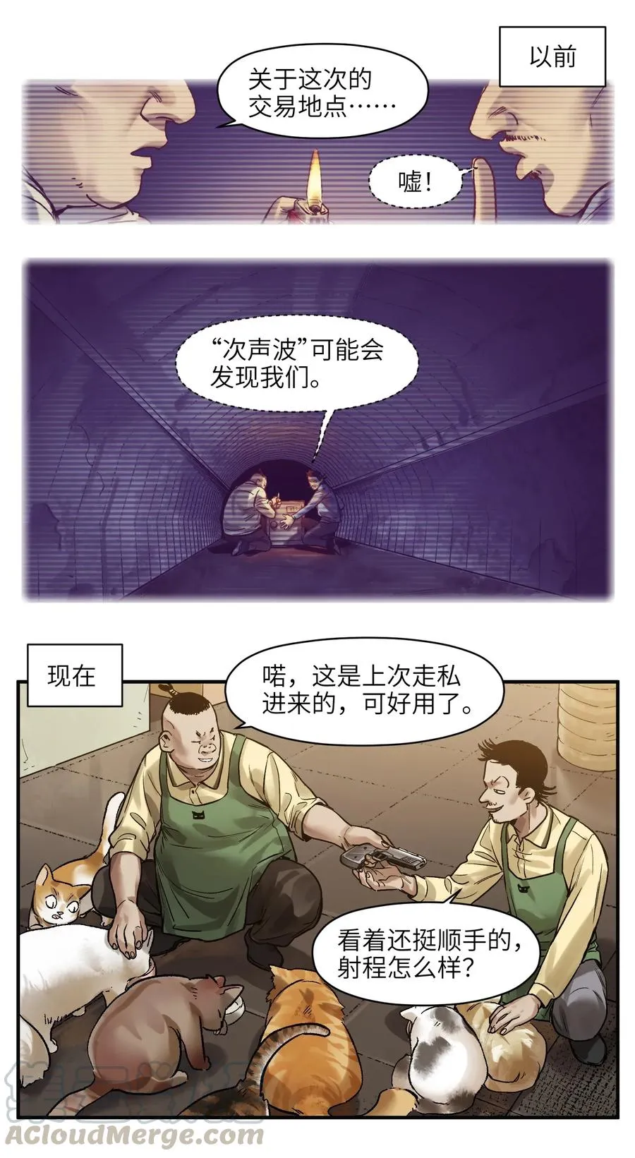 058 他是怎么做到的？ 第19页