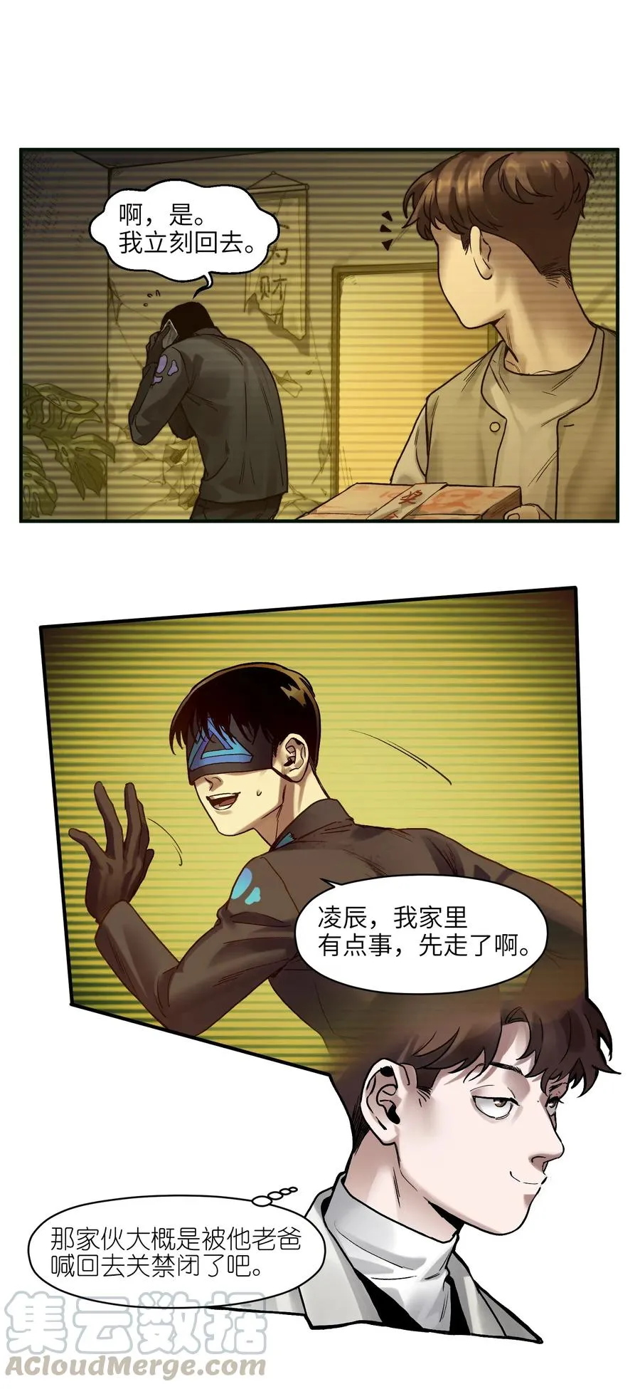 058 他是怎么做到的？ 第21页