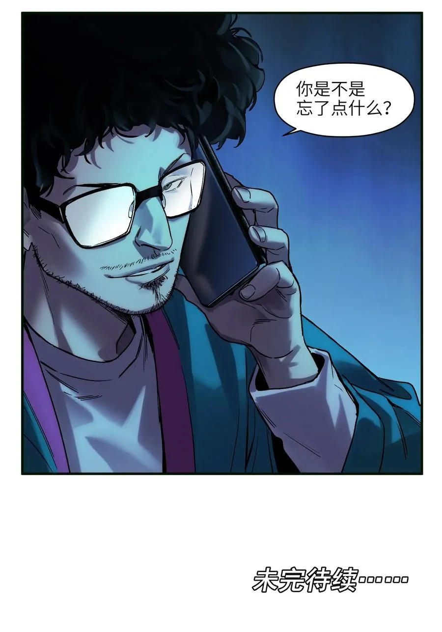 058 他是怎么做到的？ 第26页