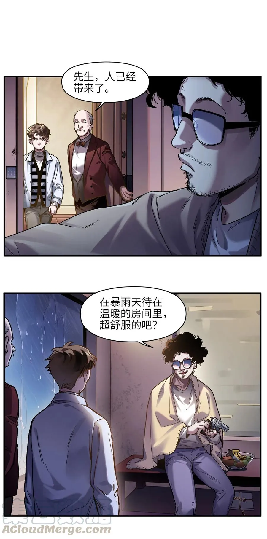 059 慢不下来了 第5页