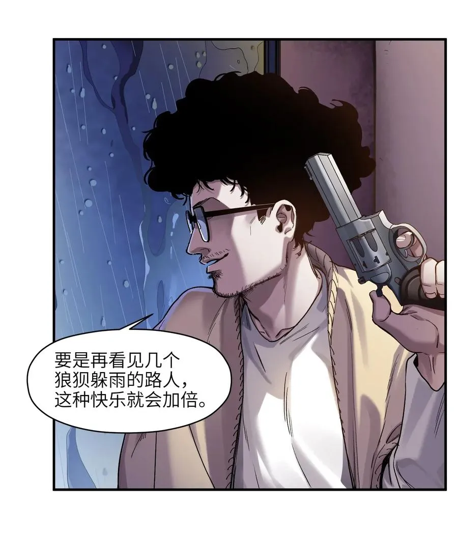 059 慢不下来了 第6页