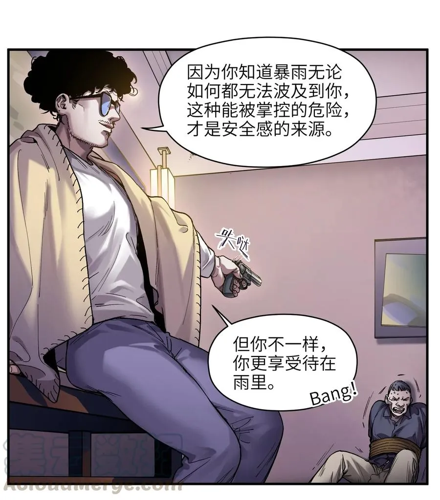 059 慢不下来了 第7页