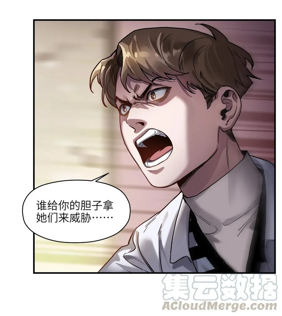 059 慢不下来了 第9页