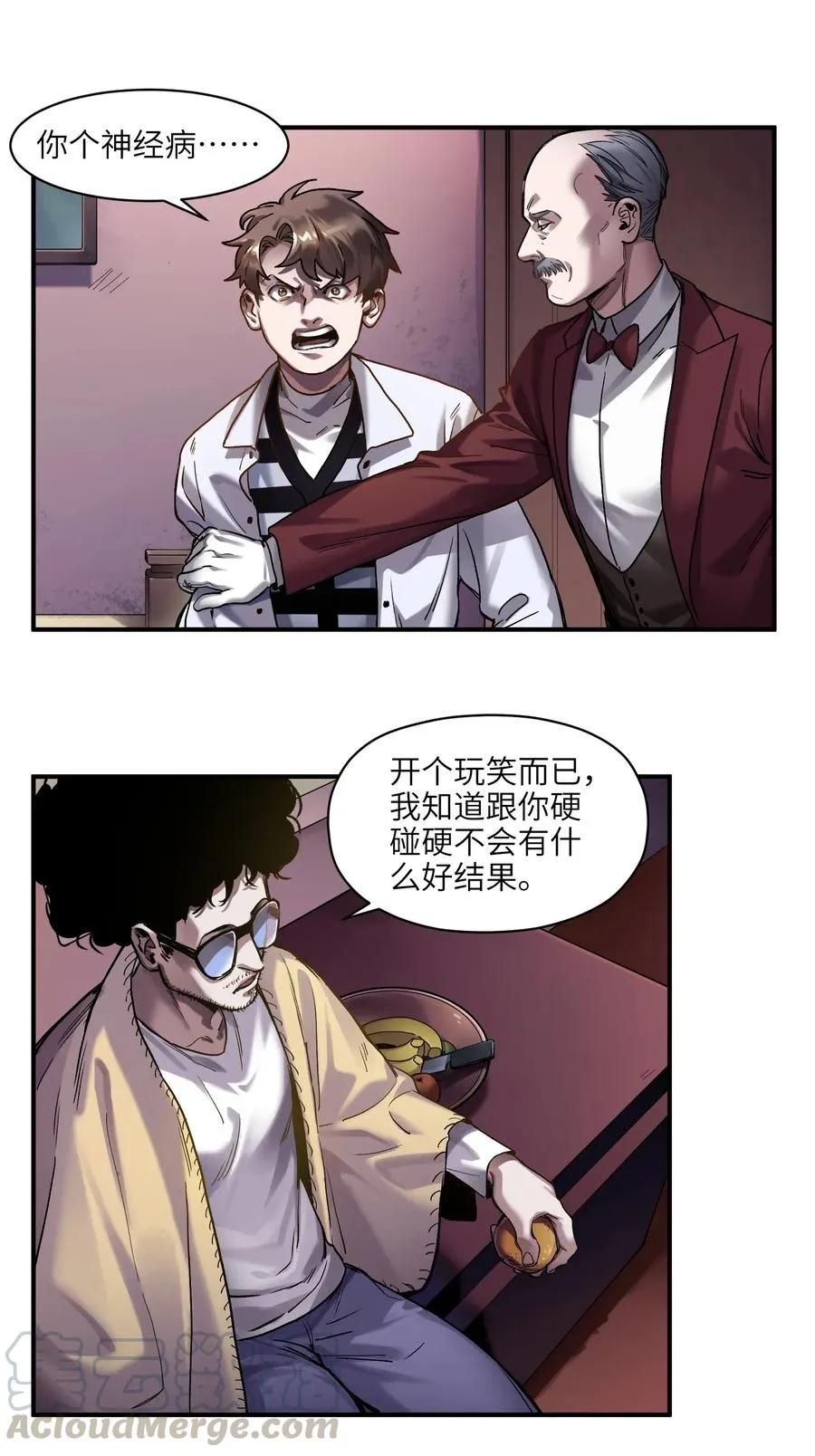 059 慢不下来了 第11页