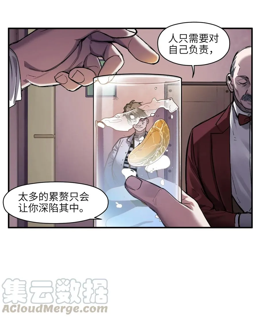 059 慢不下来了 第13页