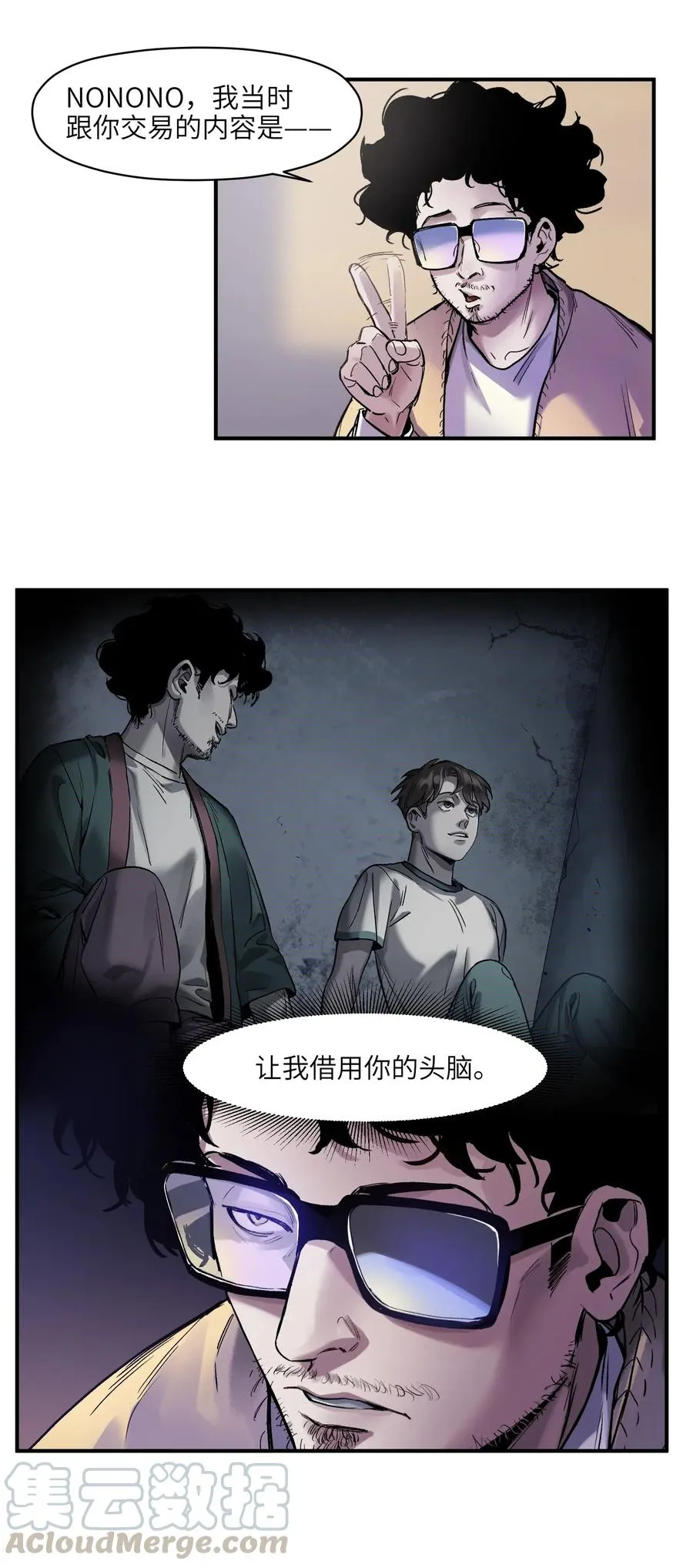 059 慢不下来了 第17页