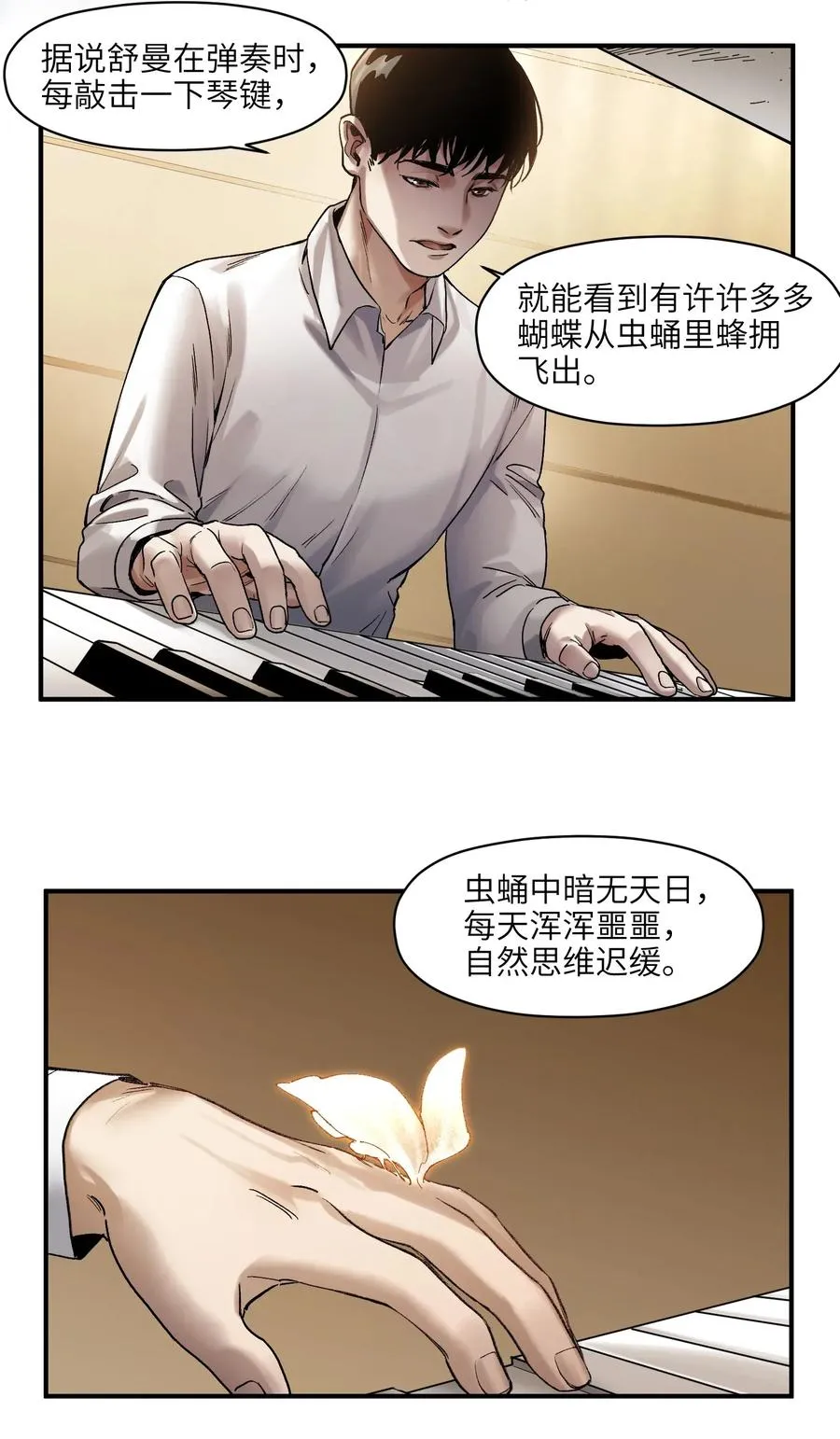 059 慢不下来了 第34页