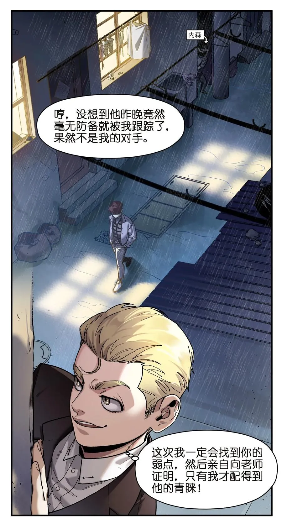 060 惩善扬恶保平安 第4页