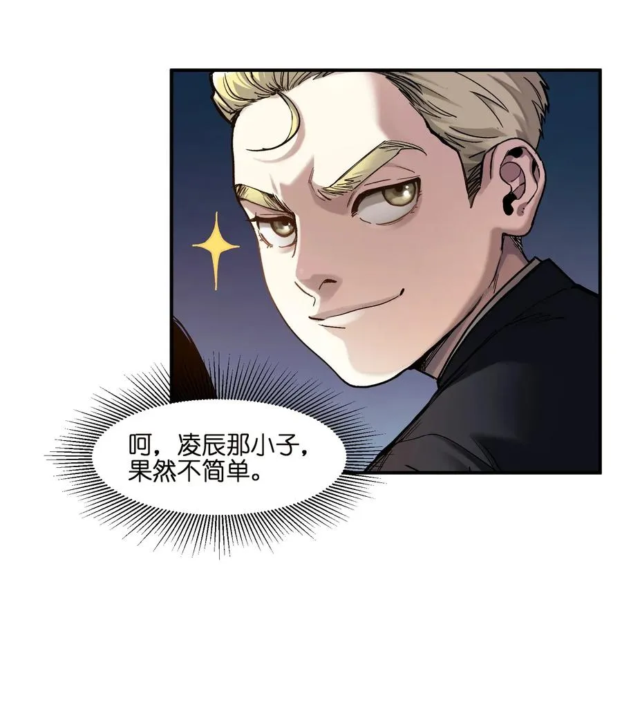 060 惩善扬恶保平安 第8页